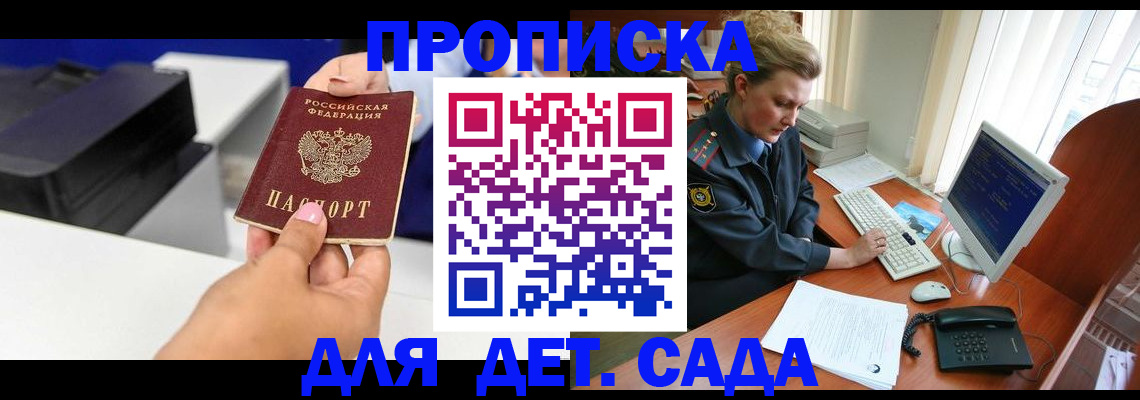 временная регистрация собственник в Дивногорске