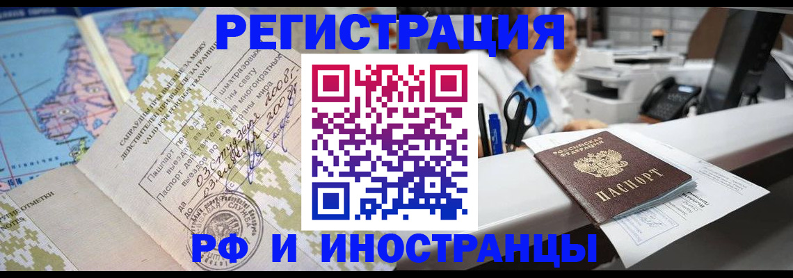 прописка в Дивногорске
