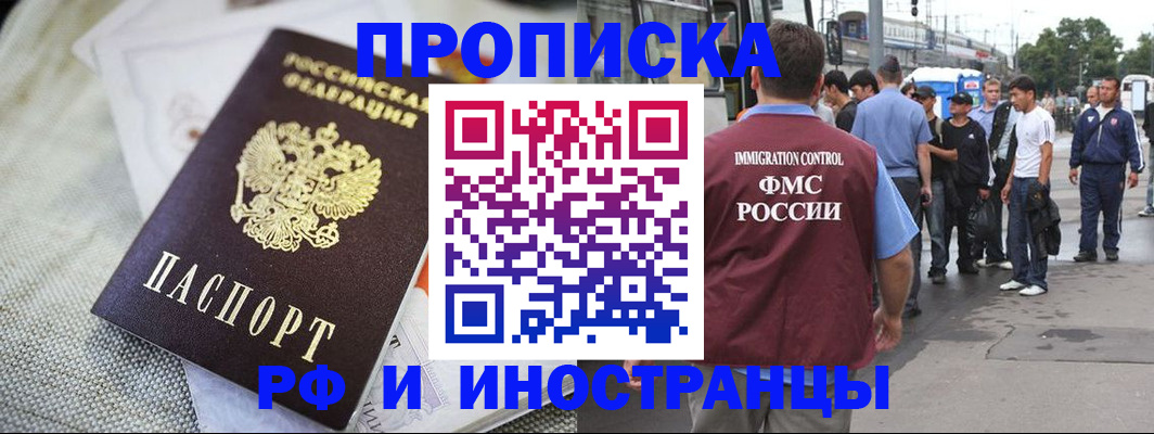 пропишу в квартире в Дивногорске