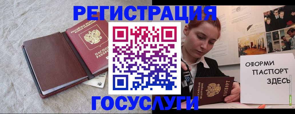 прописка для работы в Дивногорске